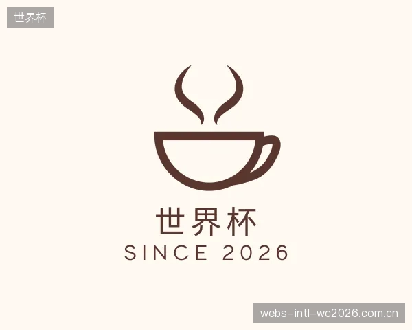 关于世界杯部门